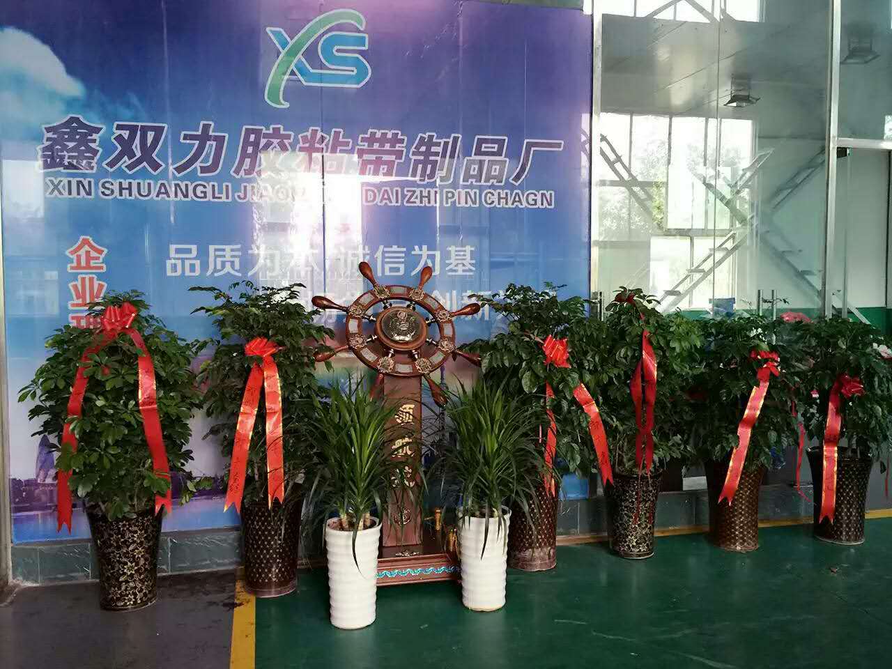 賀：安陽雙力膠粘帶制品廠旗下新品，吹膜制袋廠正式開工生產(chǎn)！歡迎新老客戶交流訂購！